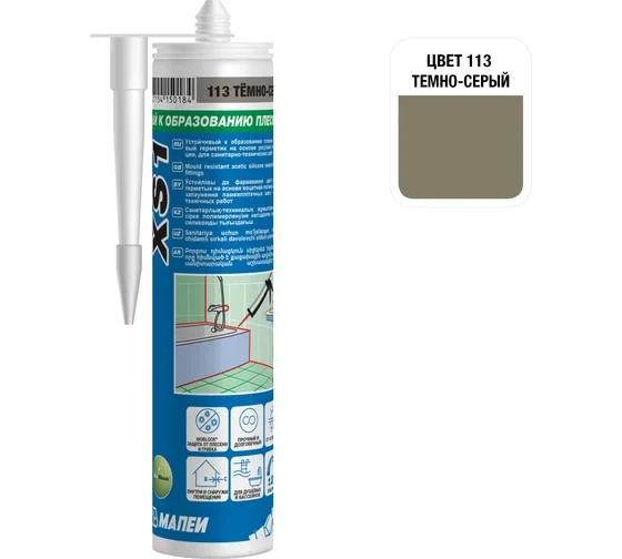 XS1 Темно серый